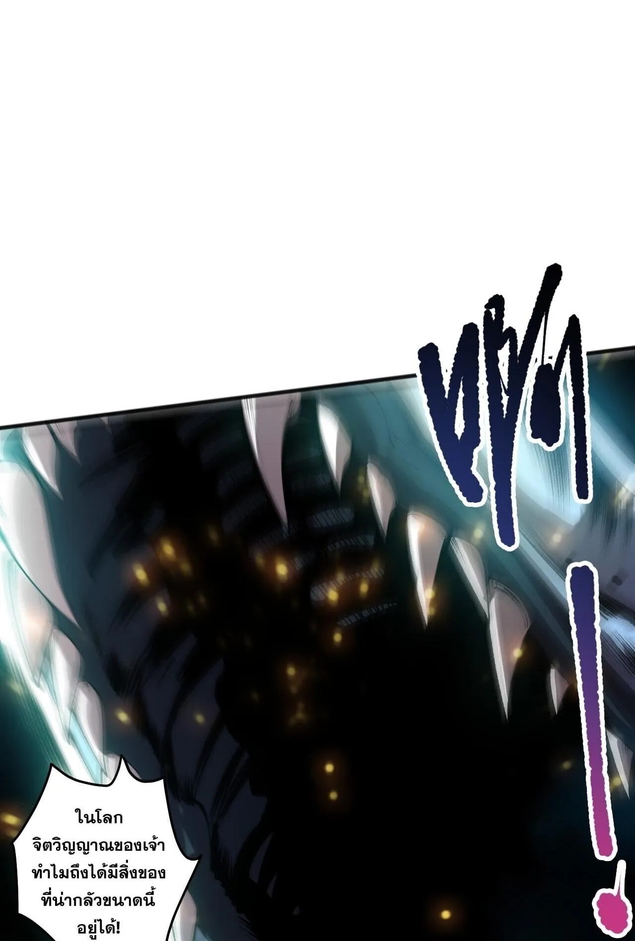 Disastrous Necromancer ตอนที่ 288 หน้า 8