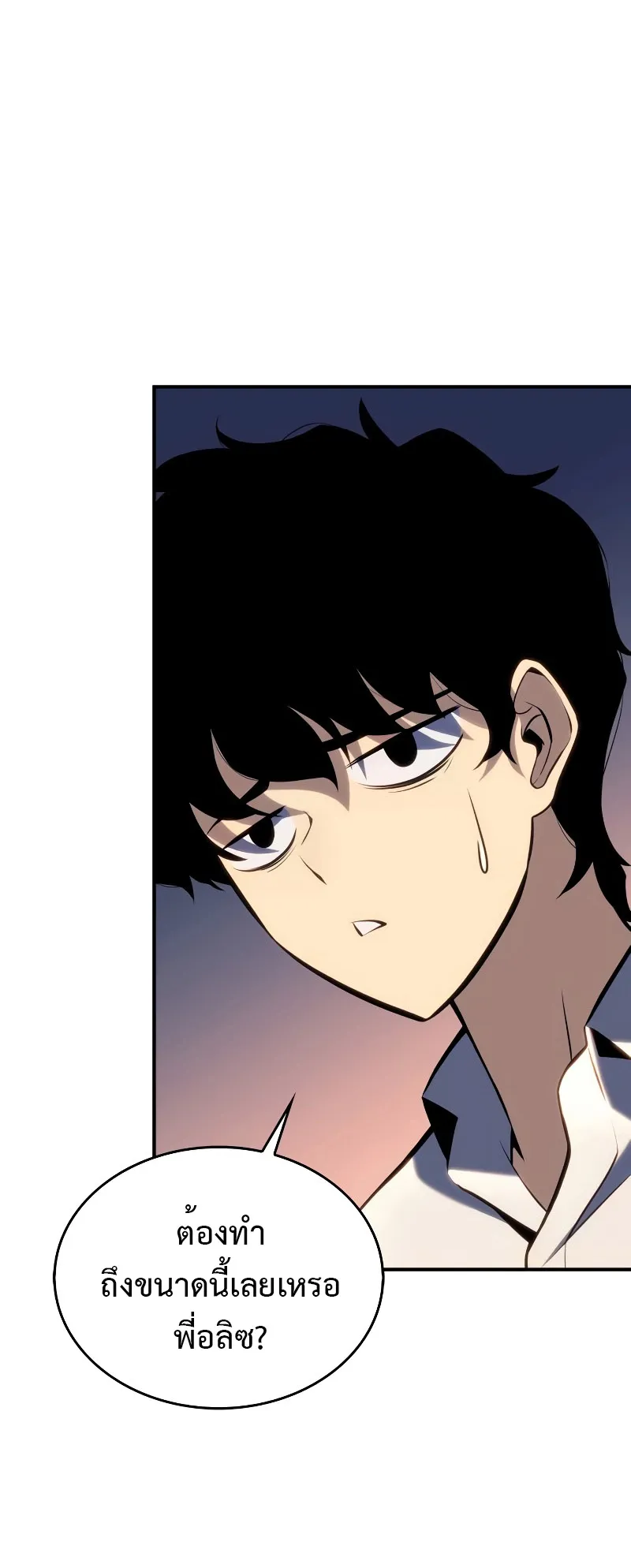 The Regressed Son of a Duke is an Assassin ตอนที่ 2 หน้า 70