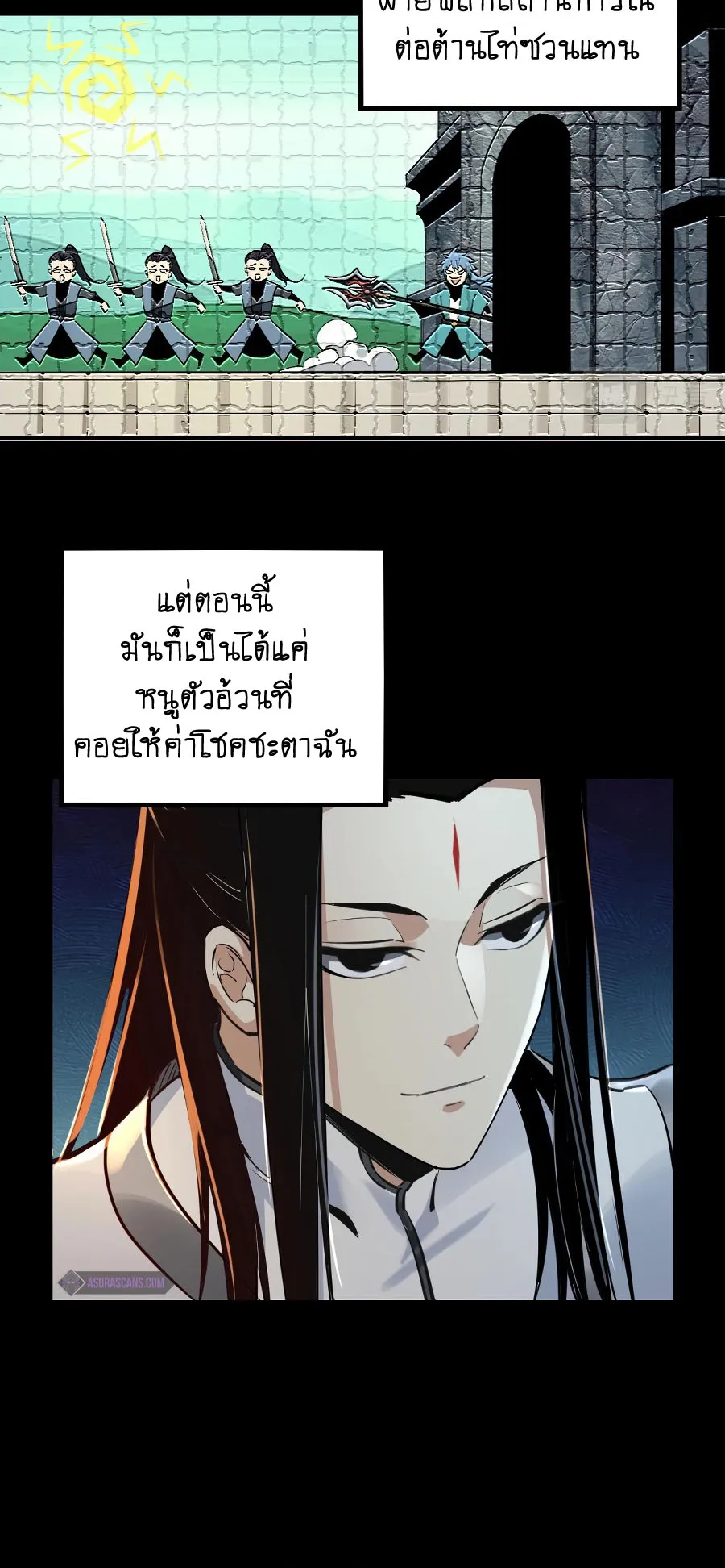 I Am the Fated Villain ตอนที่ 6 หน้า 15