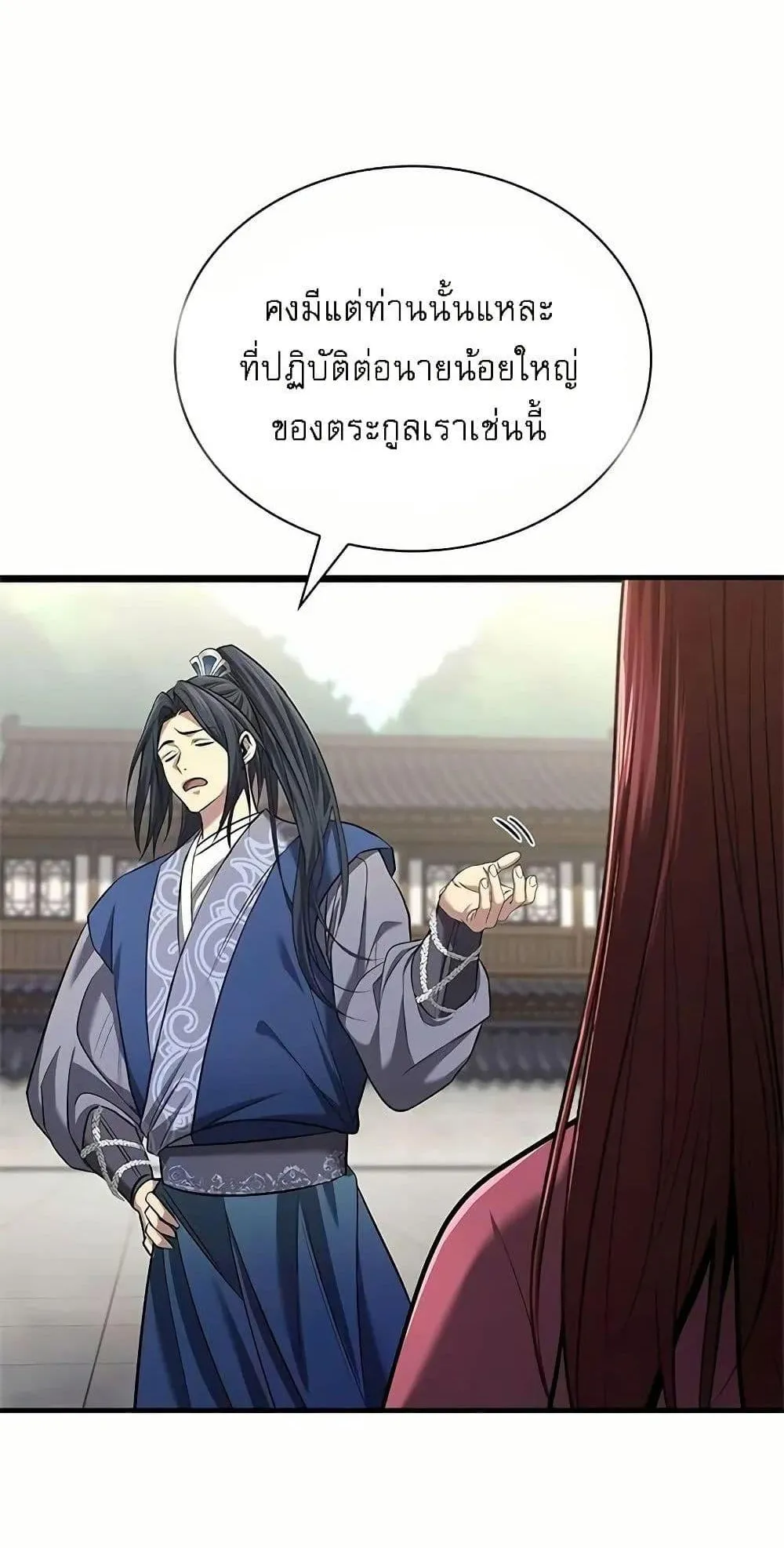 Regression of the Yong Clan Heir ตอนที่ 4 หน้า 22