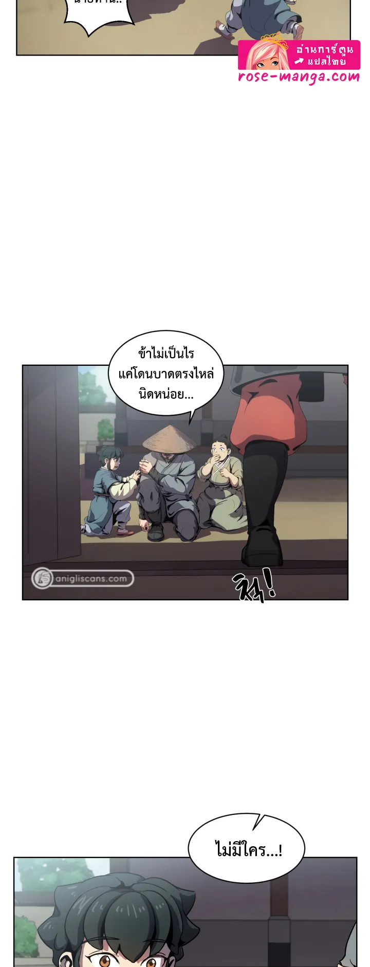 Magic Scholar ตอนที่ 5 หน้า 44