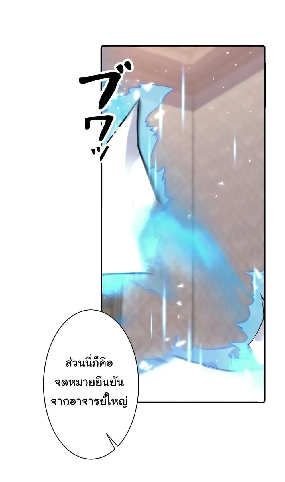 I Quit the Hero’s Party ตอนที่ 7 หน้า 75