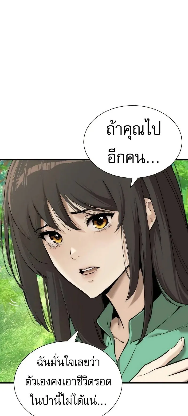 A Regressor’s Tale of Cultivation ตอนที่ 4 หน้า 49