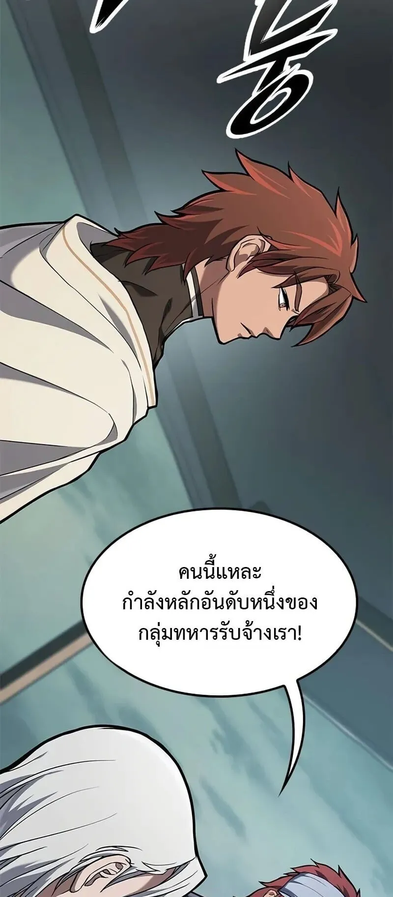 Demonic Beast Hunter Survival Guide ตอนที่ 7 หน้า 61