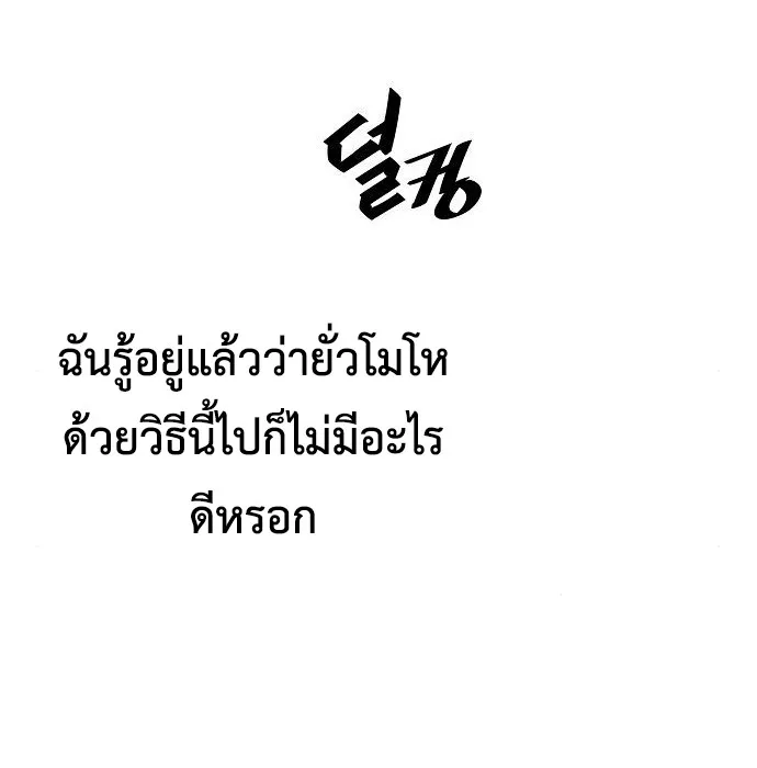 The Dark Mage’s Return to Enlistment ตอนที่ 10 หน้า 114