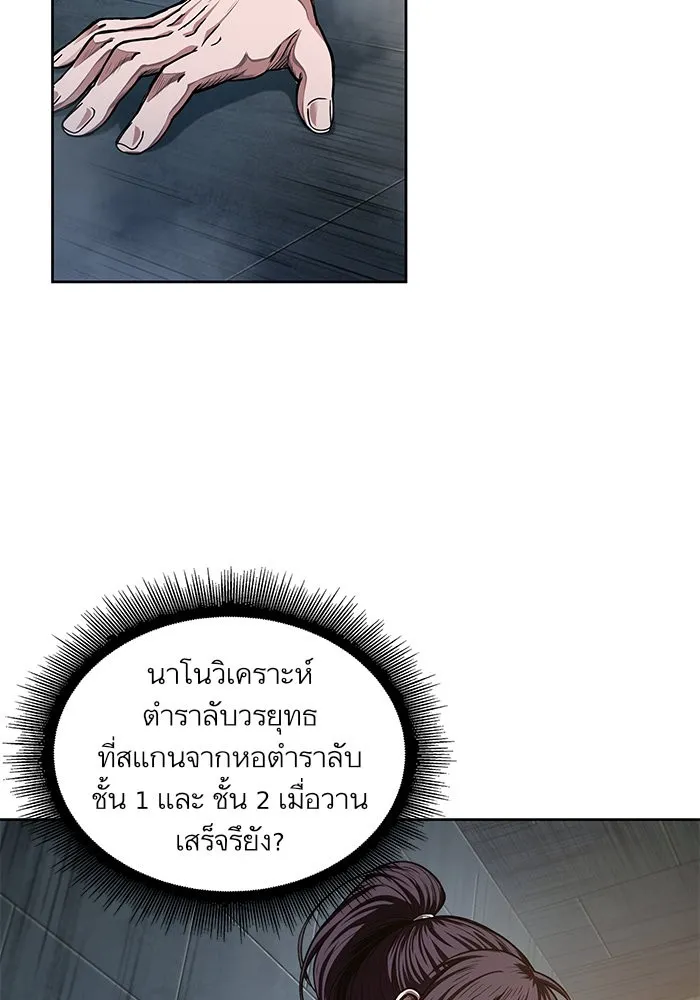 Nano Machine Chapter 34 หน้า 5