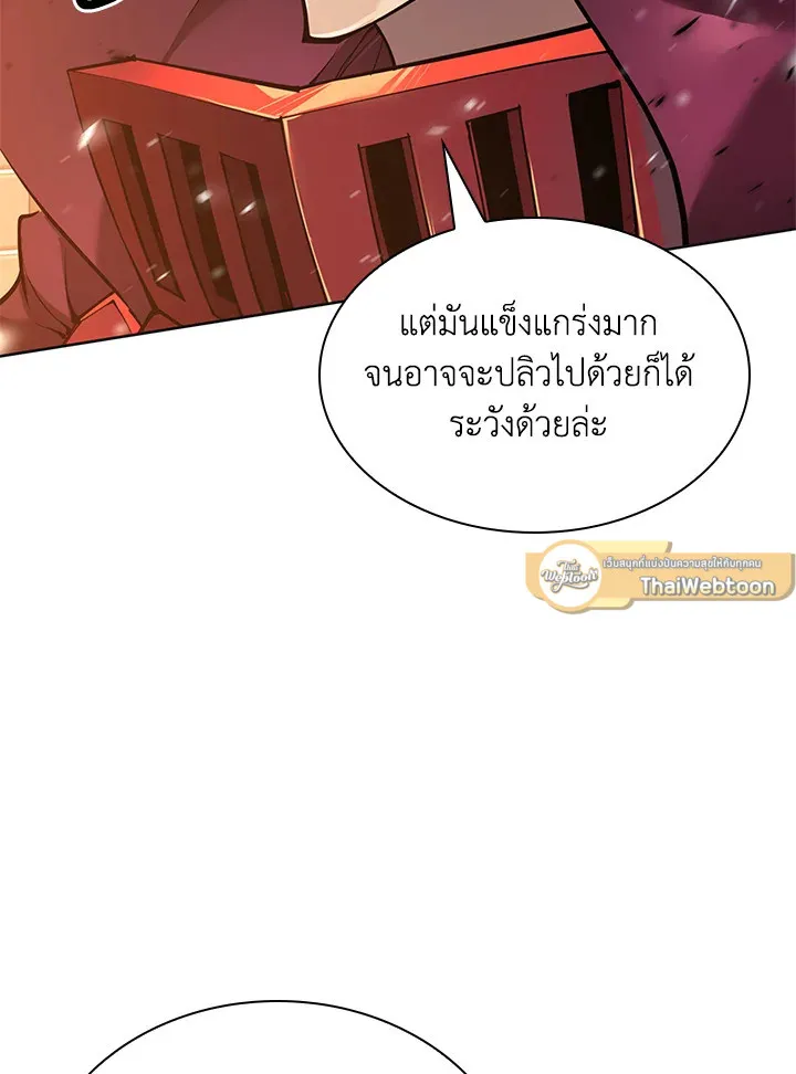 Overgeared ตอนที่ 270 หน้า 13