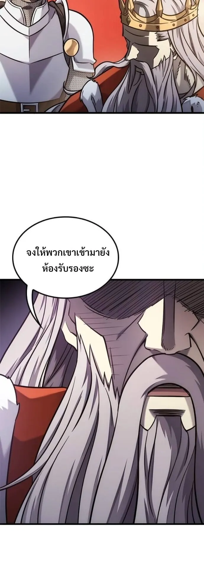 What a Bountiful Harvest, Demon Lord! ตอนที่ 53 หน้า 7