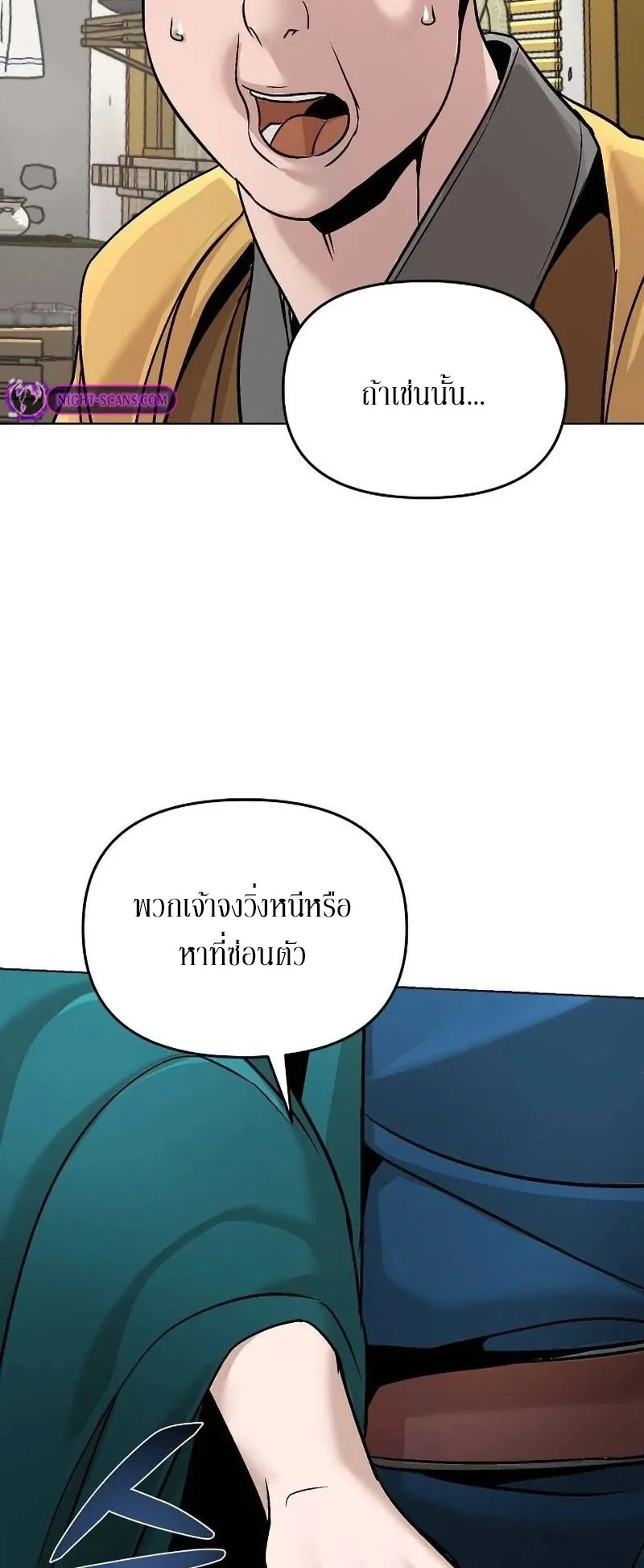 The Mysterious World’s Greatest Martial Artist Little Prince ตอนที่ 10 หน้า 26