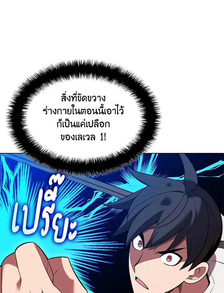 Overgeared ตอนที่ 189 หน้า 32
