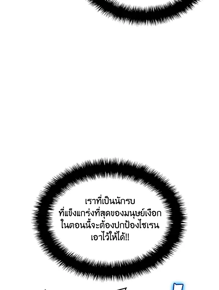 Overgeared ตอนที่ 230 หน้า 8