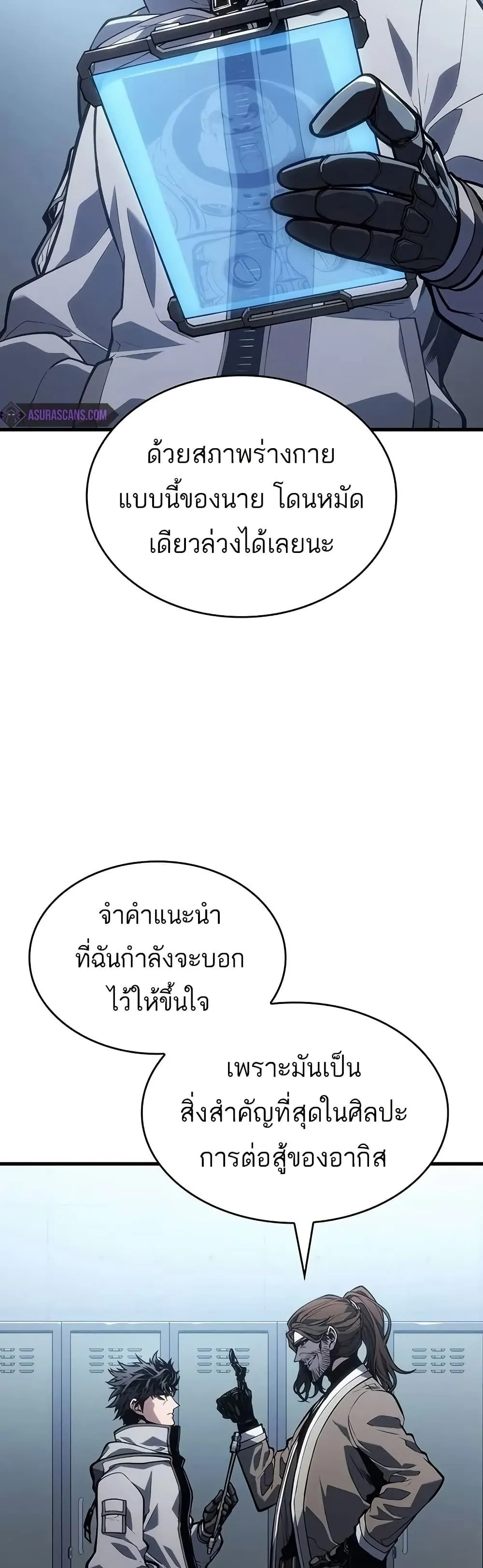 Bad Born Blood ตอนที่ 8 หน้า 36