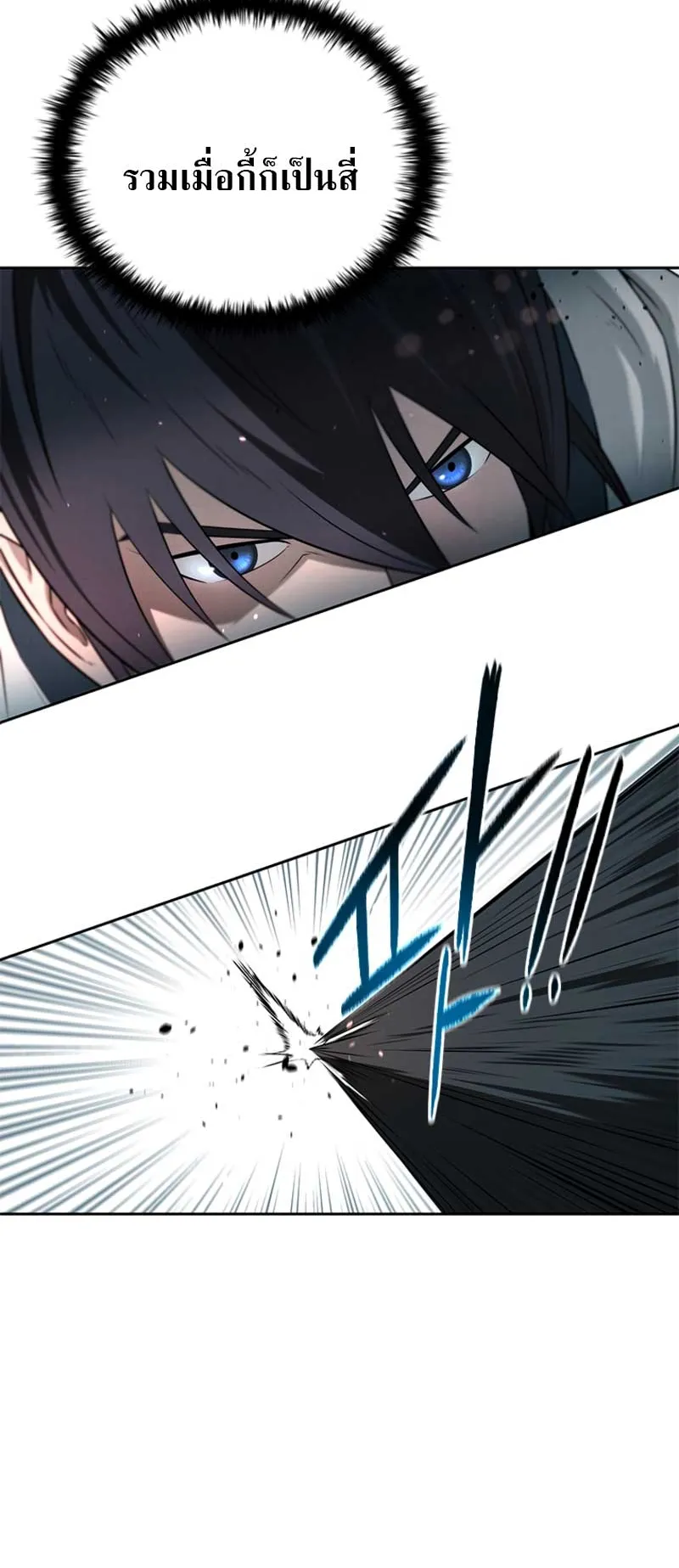 Moon Shadow Sword Emperor ตอนที่ 5 หน้า 17