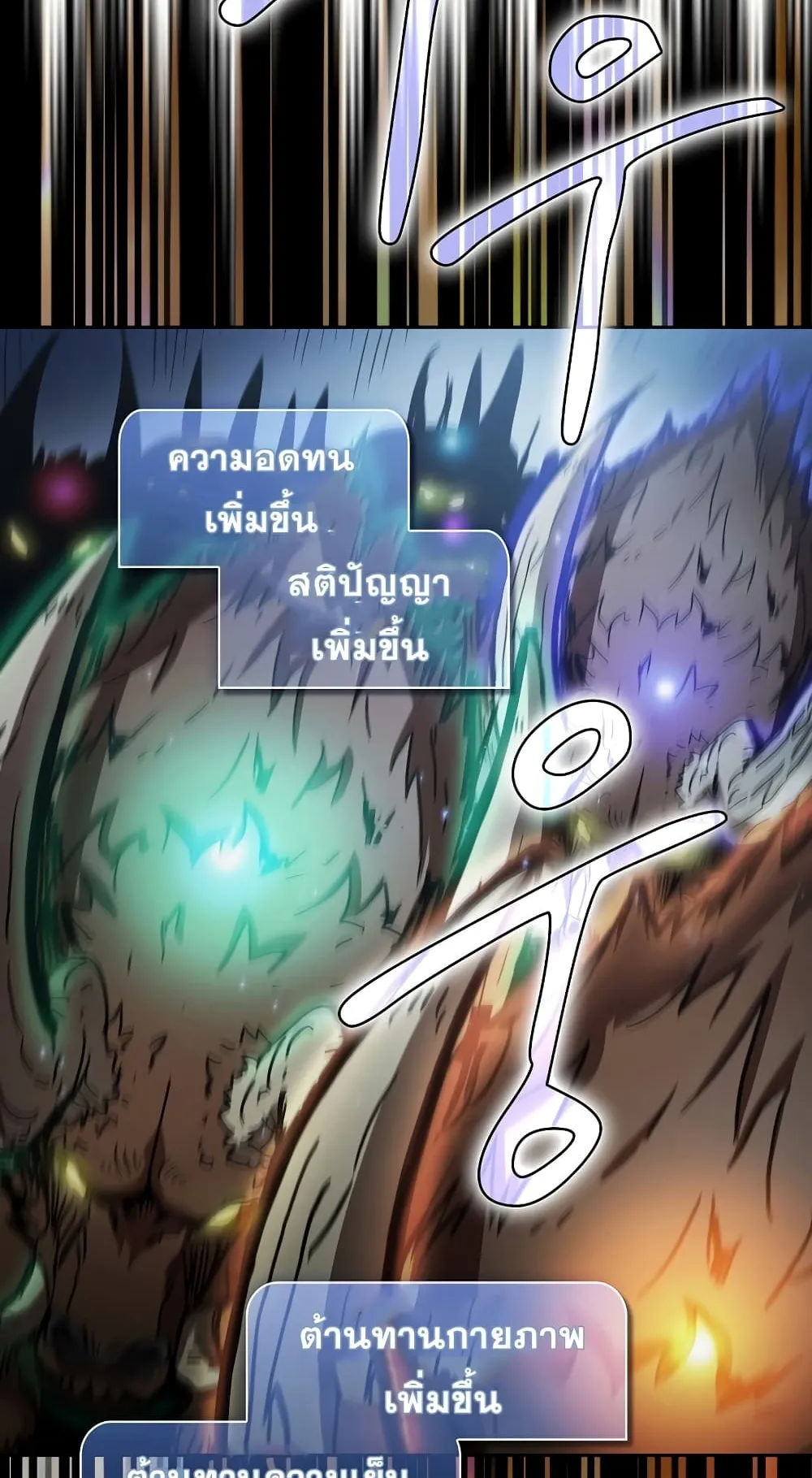 Is This Hunter for Real ตอนที่ 7 หน้า 18