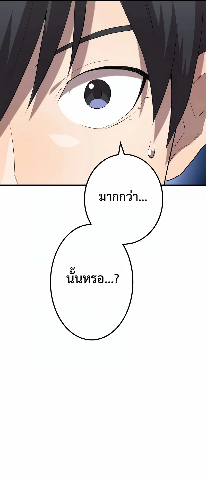 I am the strongest awakeners, recognized by all of the world‘s cheat masters ตอนที่ 9 หน้า 50