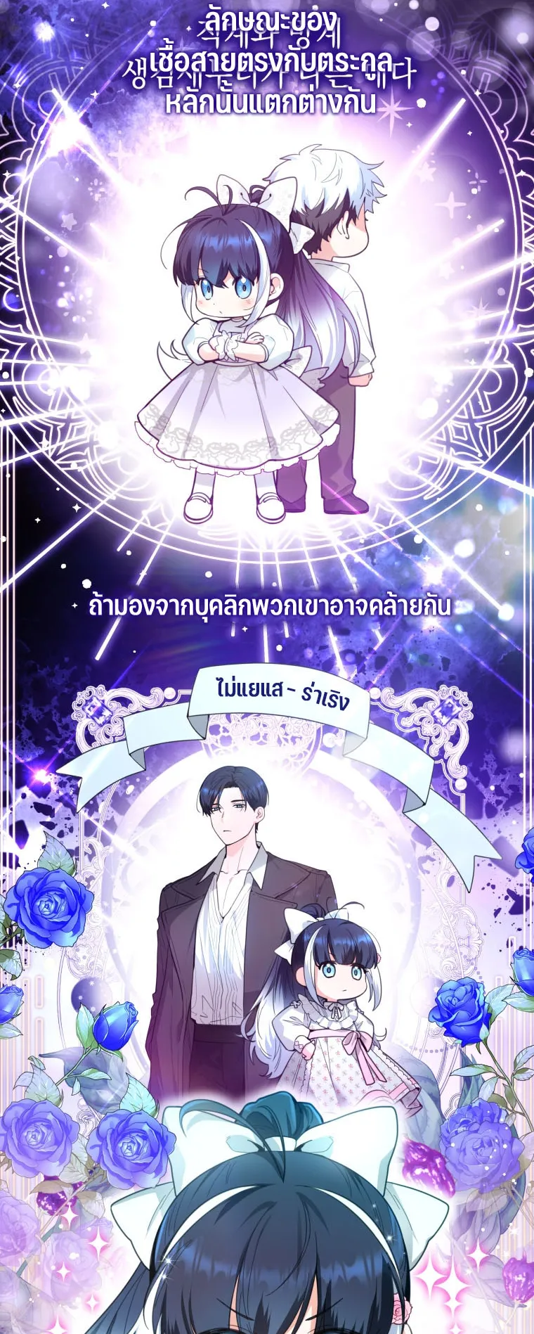 Black Killer Whale Baby ตอนที่ 2 หน้า 51