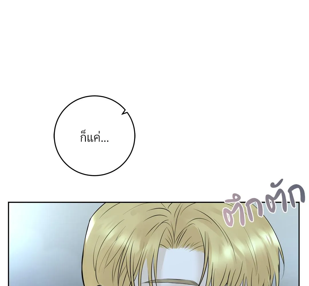 CAMBOY BUNNY (R+) ตอนที่ 8 หน้า 99