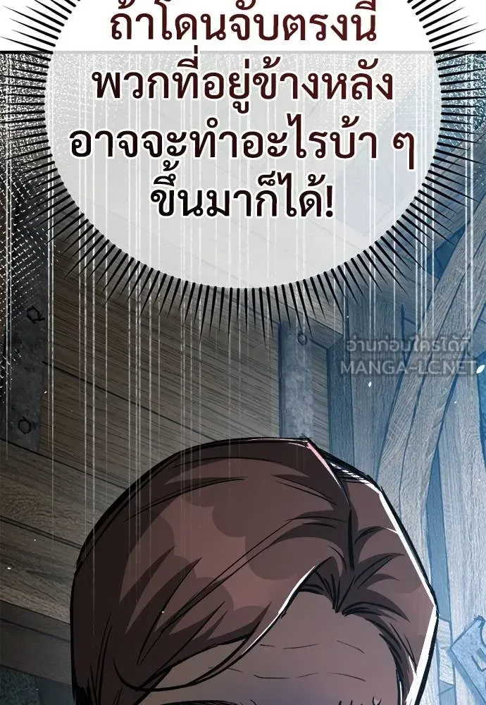 A Rogue Guard in a Medieval Fantasy ตอนที่ 18 หน้า 132