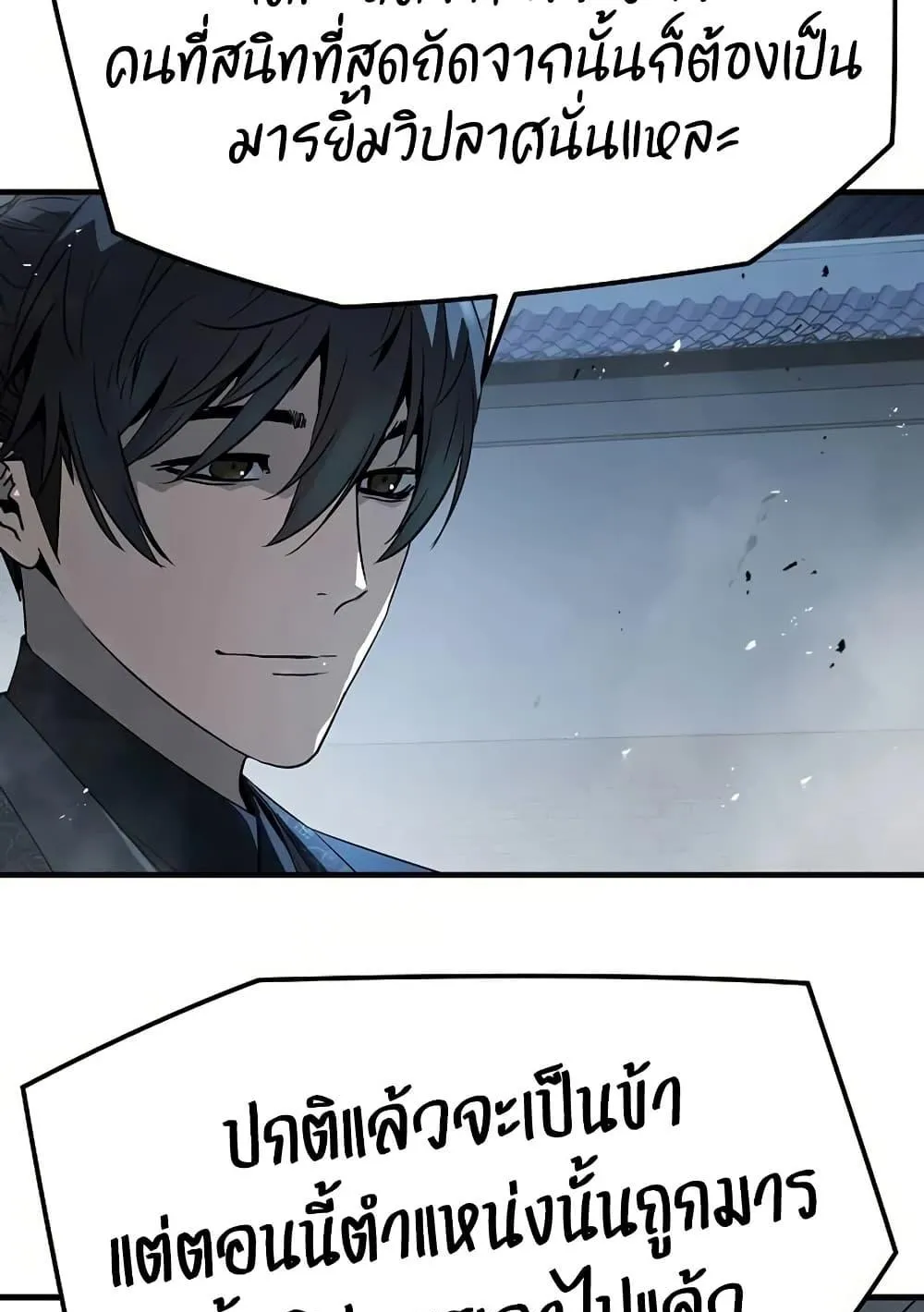 Absolute Regression ตอนที่ 93 หน้า 136