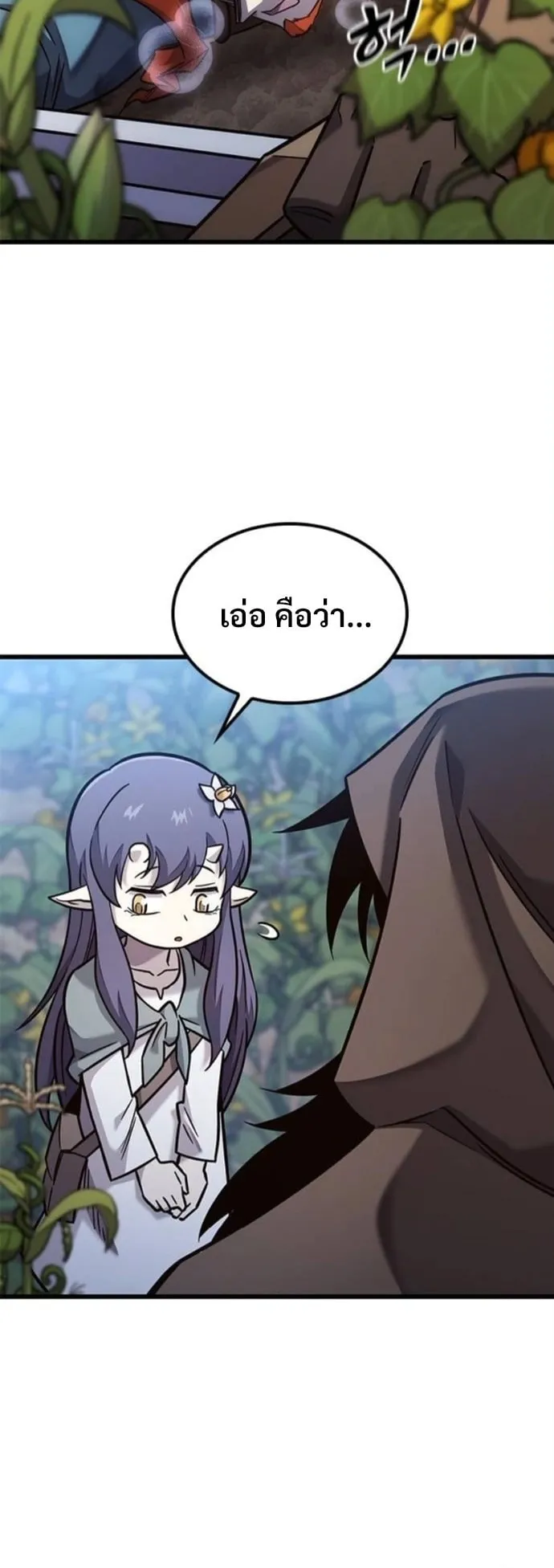 What a Bountiful Harvest, Demon Lord! ตอนที่ 49 หน้า 8