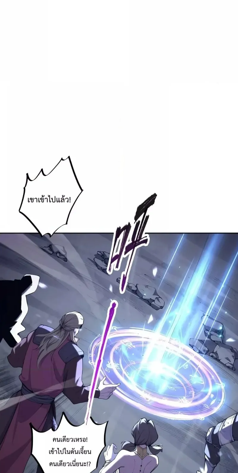 Disastrous Necromancer ตอนที่ 5 หน้า 24