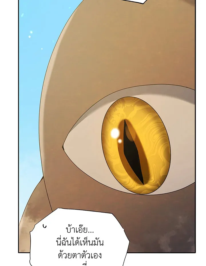 Necromancer Academy’s Genius Summoner Chapter 60 หน้า 58