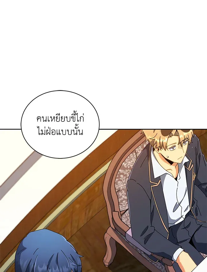 Necromancer Academy’s Genius Summoner Chapter 11 หน้า 7
