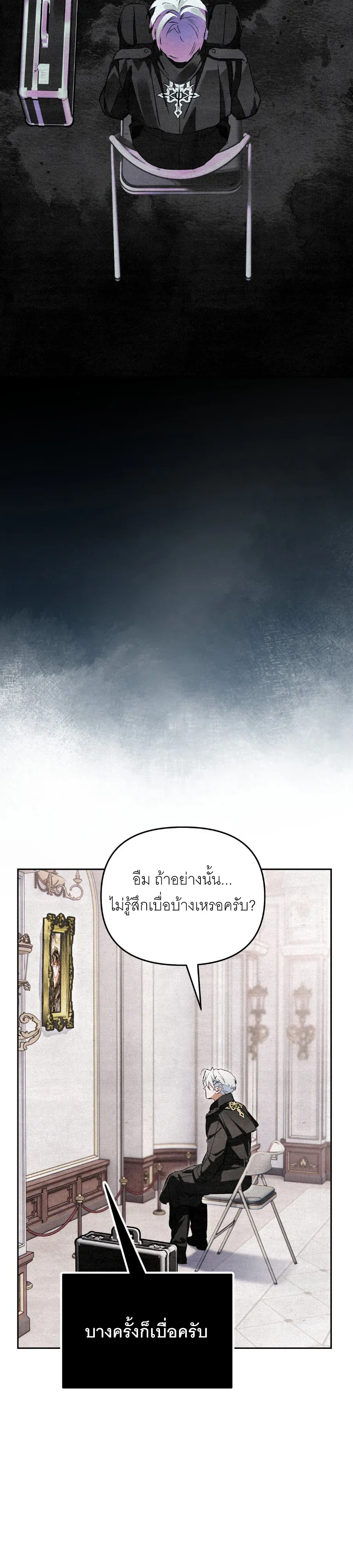 The Painter Who Draws Dungeons ตอนที่ 7 หน้า 43