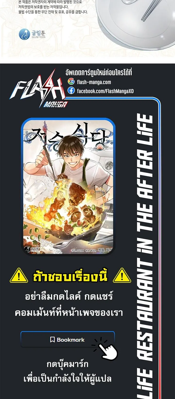Afterlife Diner ตอนที่ 11 หน้า 53
