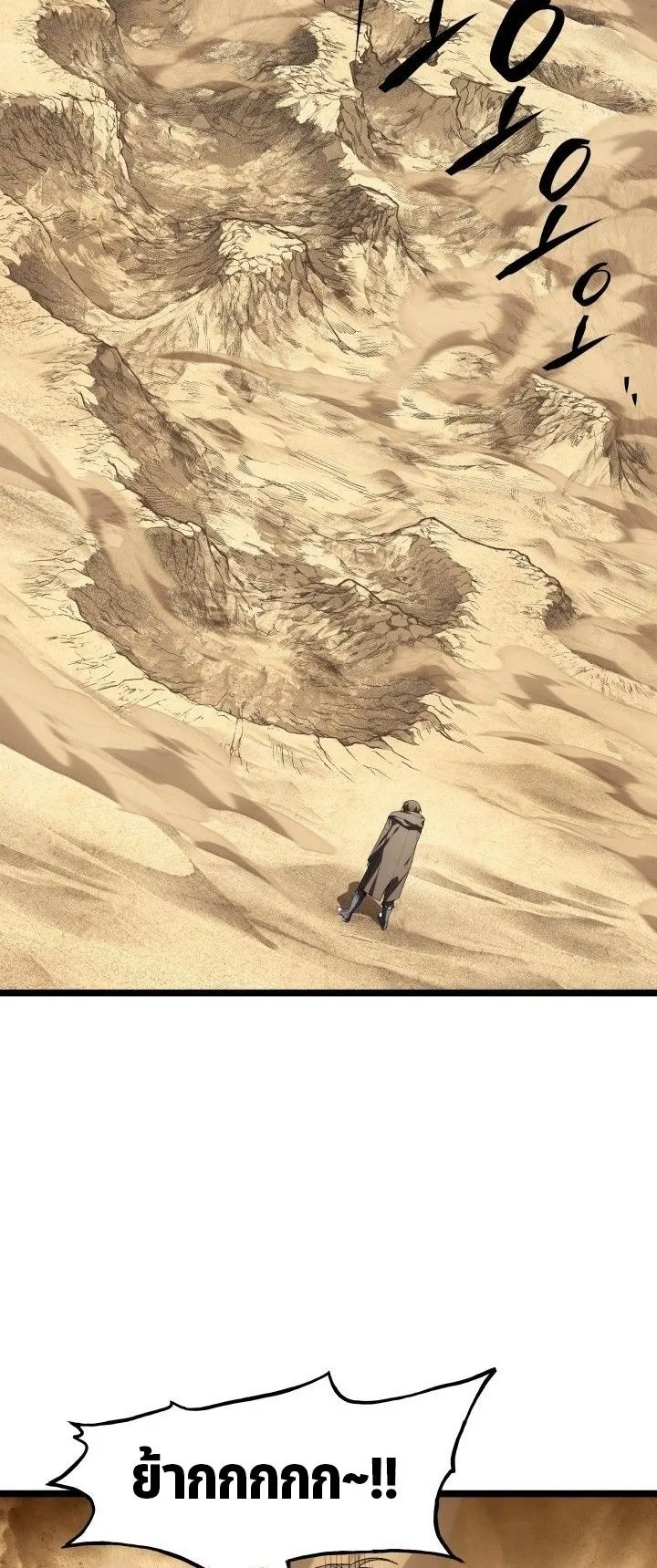 Sandmancer of the Scorched Desert จอมเวททรายแห่งทะเลทรายอันมอดไหม้ ตอนที่ 17 หน้า 19