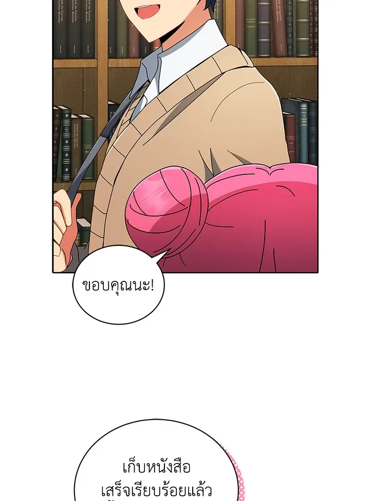 Necromancer Academy’s Genius Summoner Chapter 4 หน้า 49