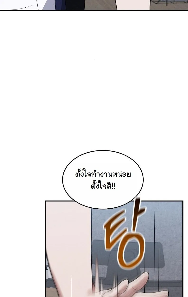 Office Worker in the Ice Age Apocalypse ตอนที่ 1 หน้า 20
