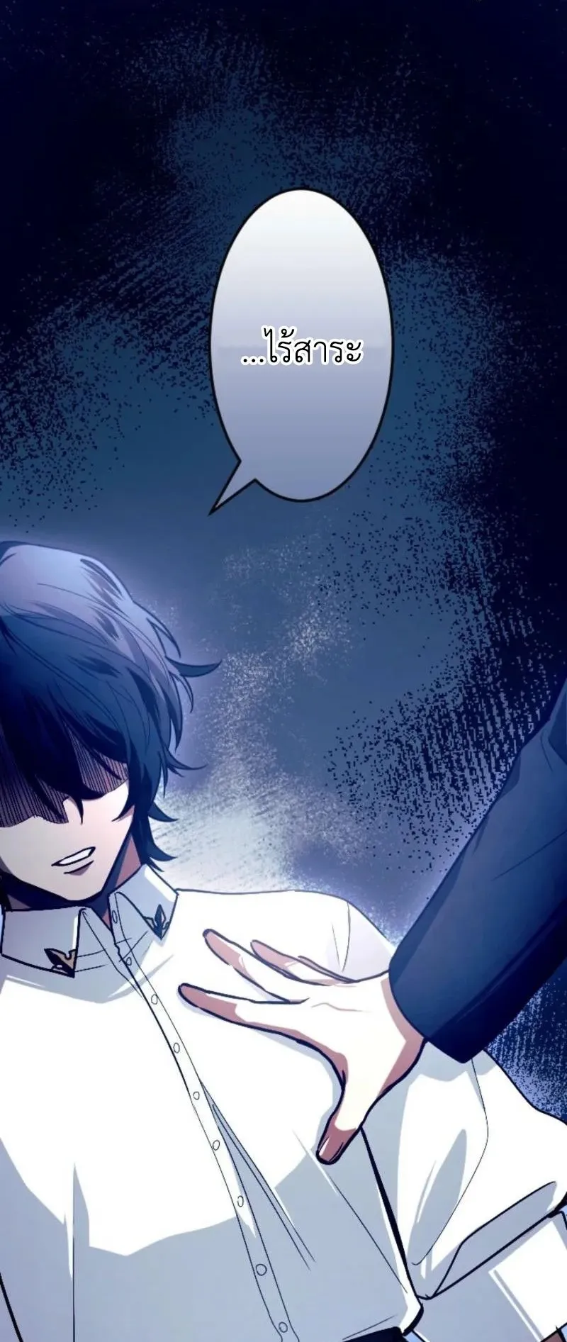 The Magic Theory of the Regressed Sword Saint ตอนที่ 6 หน้า 29