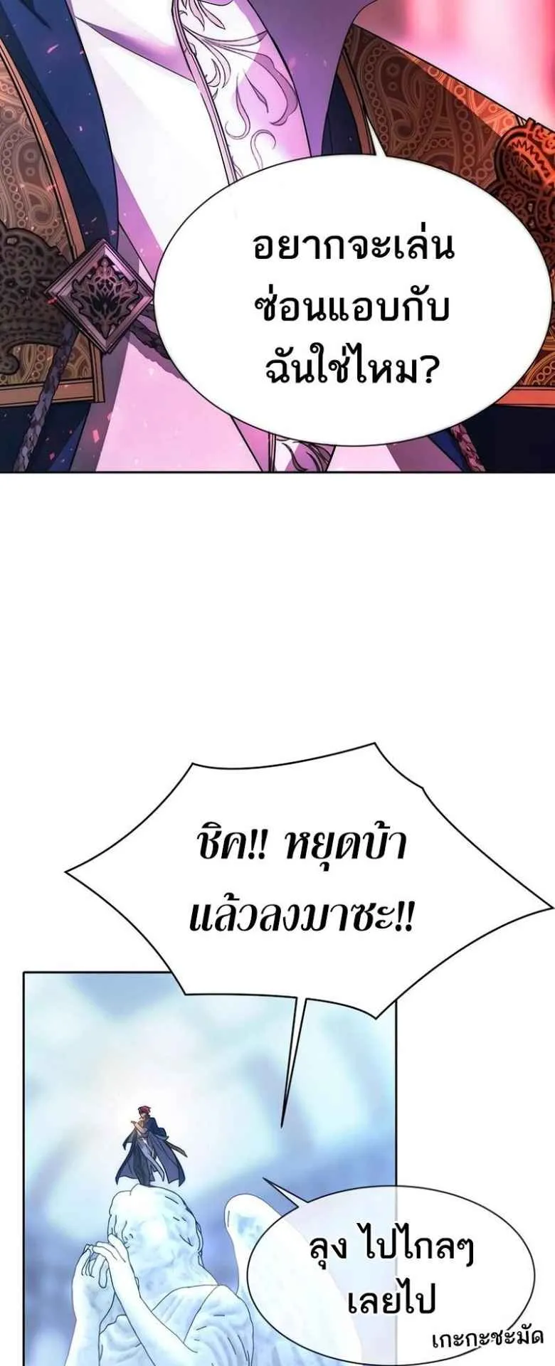 Black Haze ตอนที่ 4 หน้า 67