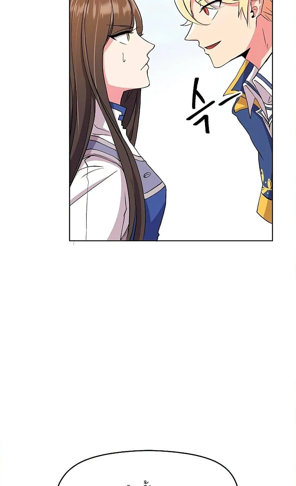 Archmage Transcending Through Regression ตอนที่ 3 หน้า 146