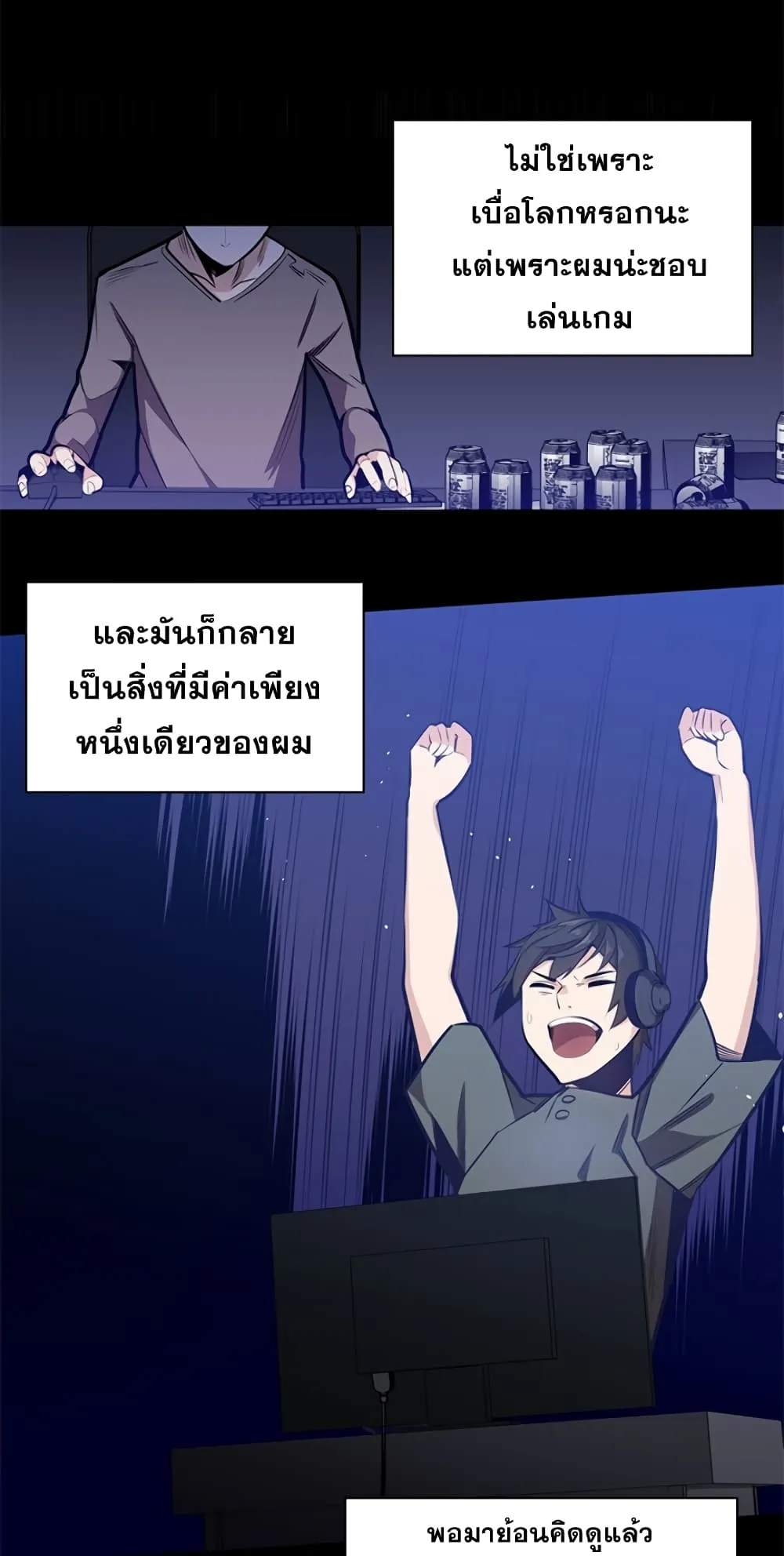 The Tutorial is Too Hard ตอนที่ 8 หน้า 46