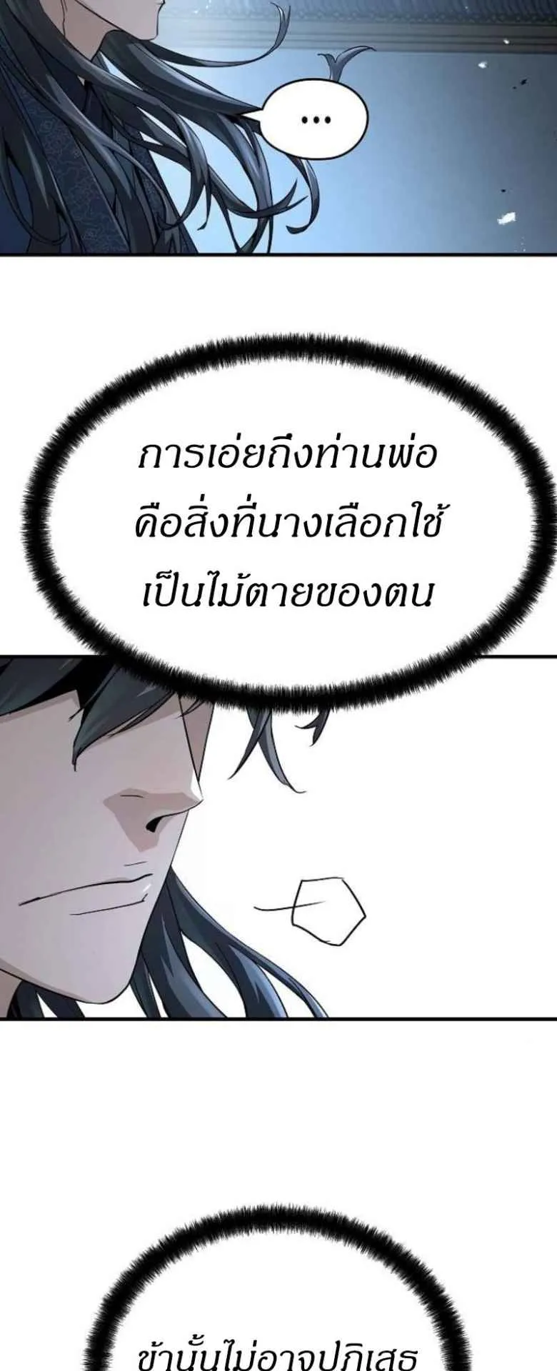 Absolute Regression ตอนที่ 42 หน้า 31