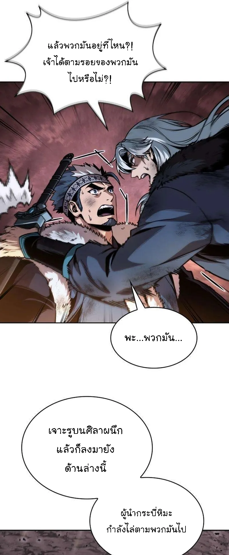Nano Machine Chapter 264 หน้า 39