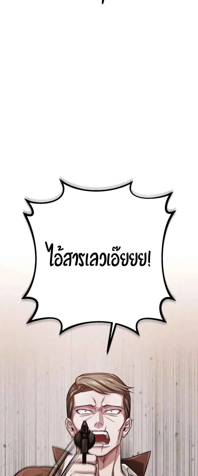 The Magic Tower’s Problem Child ตอนที่ 2 หน้า 22