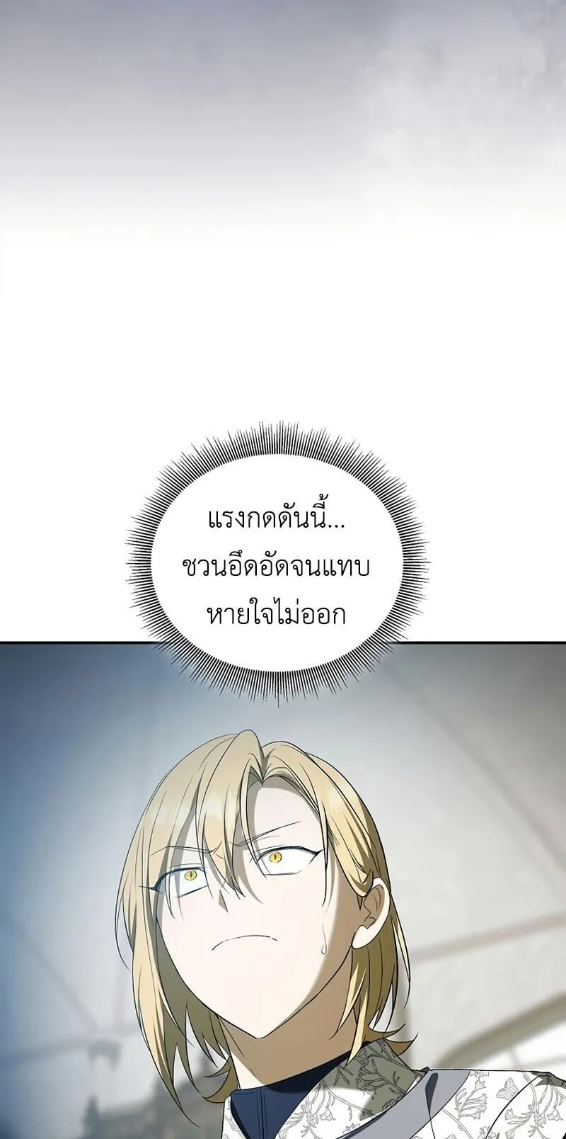 I Was Reincarnated as the Third Son of a Duke ตอนที่ 14 หน้า 14
