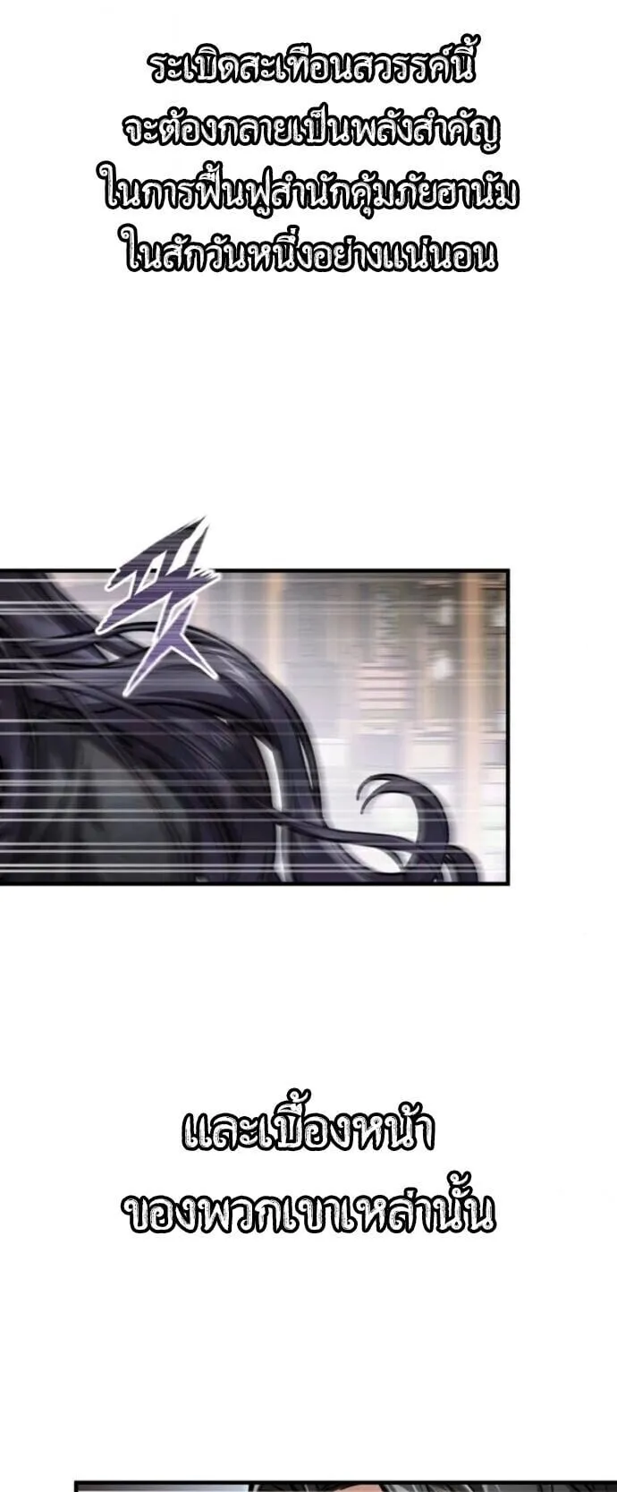 The Demon God ตอนที่ 21 หน้า 53