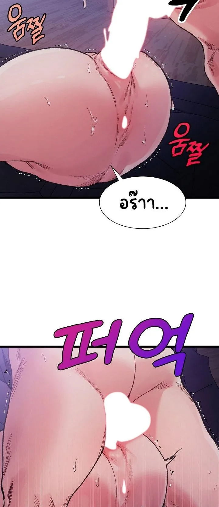A Delicate Relationship ตอนที่ 6 หน้า 20