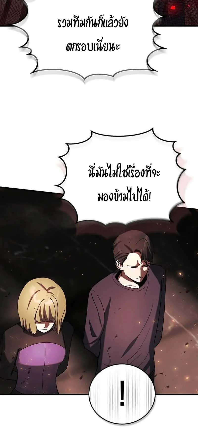 Regressed Genius Creates Mythic Items ตอนที่ 7 หน้า 11