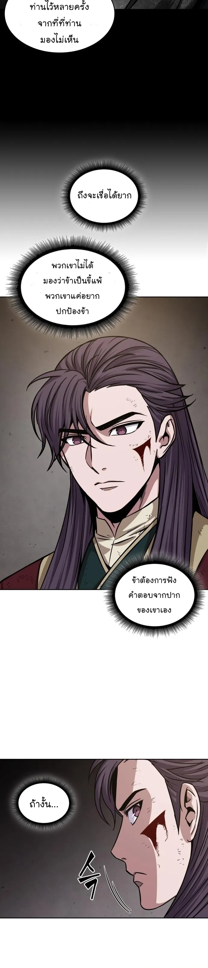 Nano Machine Chapter 132 หน้า 30