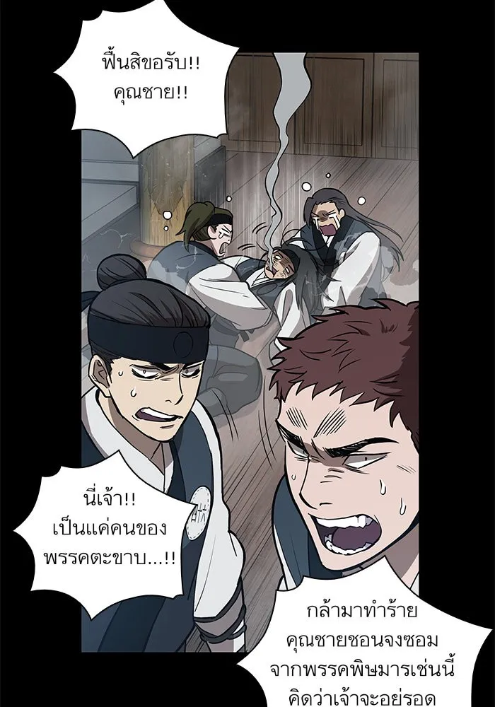 Nano Machine Chapter 40 หน้า 52