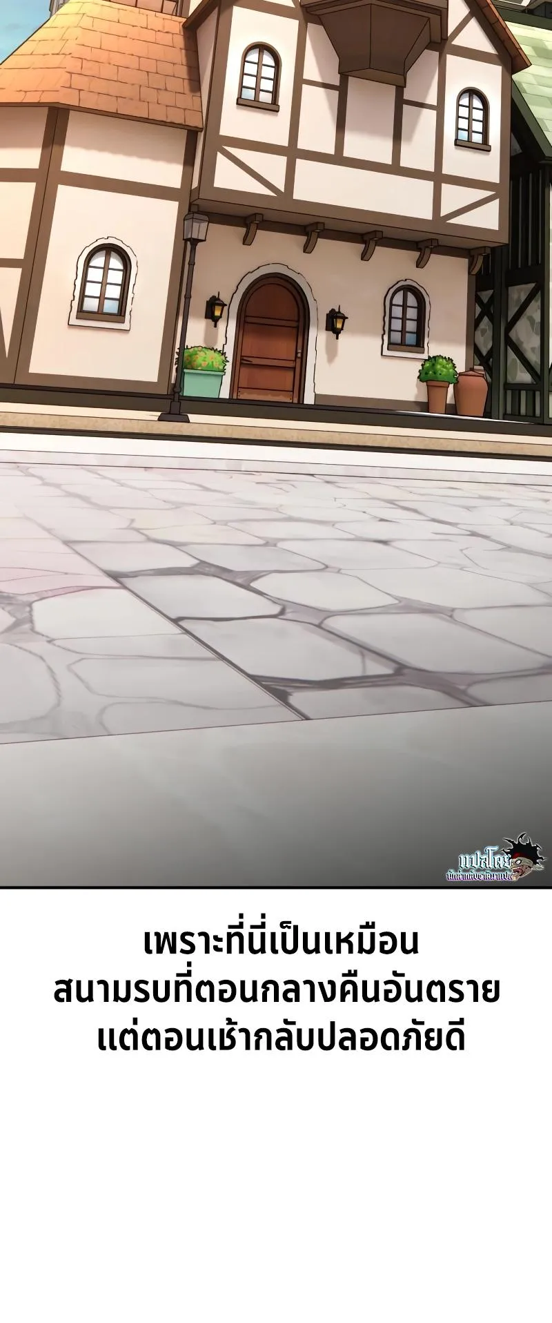 I Killed an Academy Player ตอนที่ 43 หน้า 77