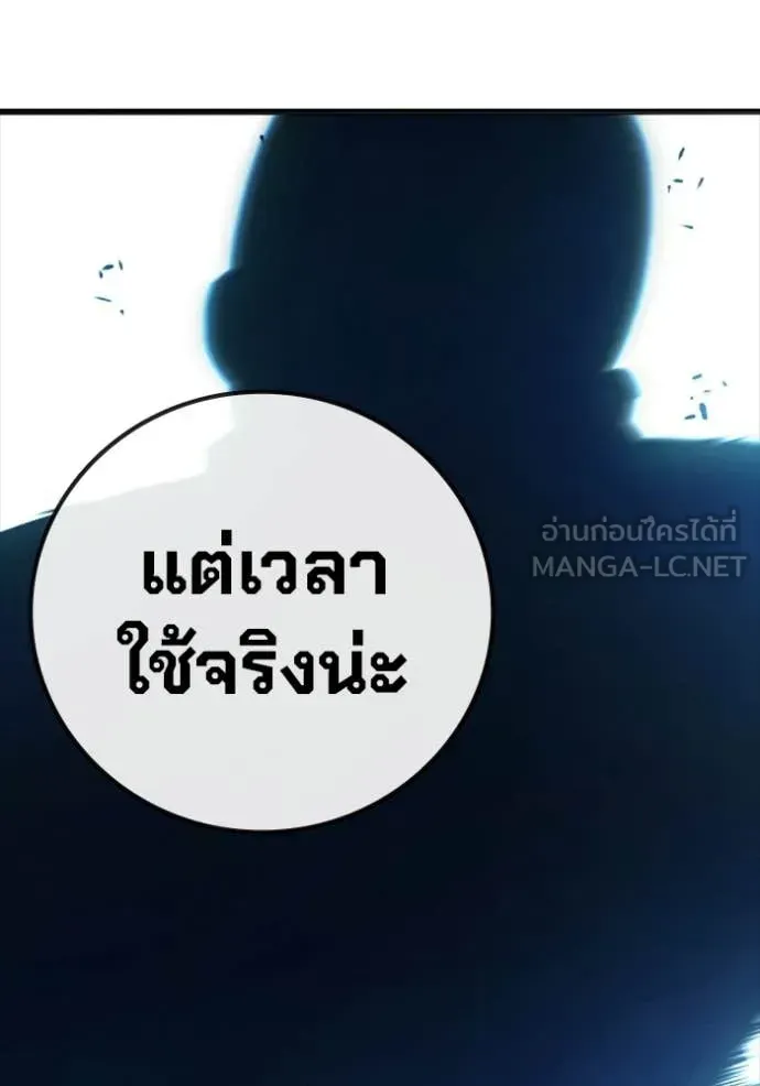 Juvenile Prison ตอนที่ 74 หน้า 184