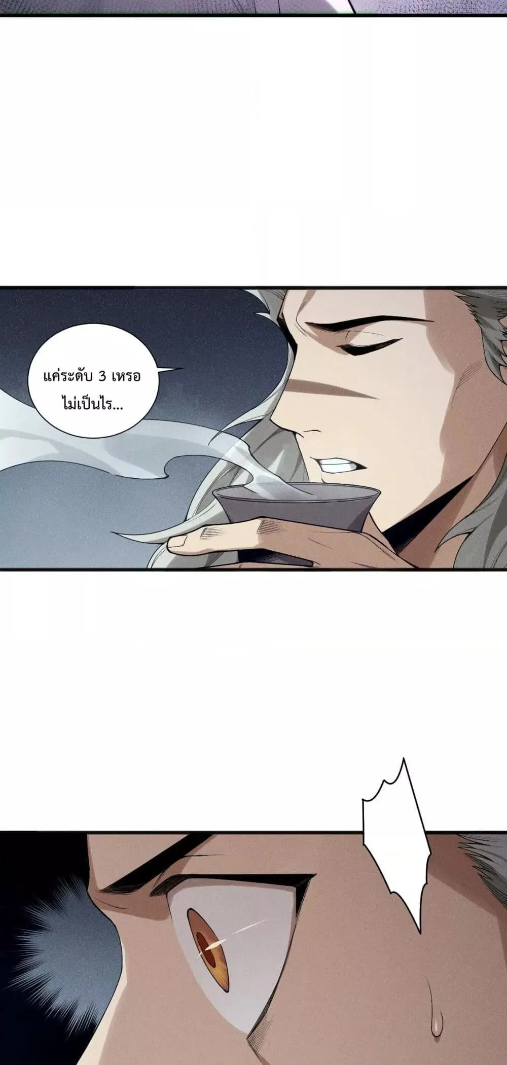 Disastrous Necromancer ตอนที่ 141 หน้า 36