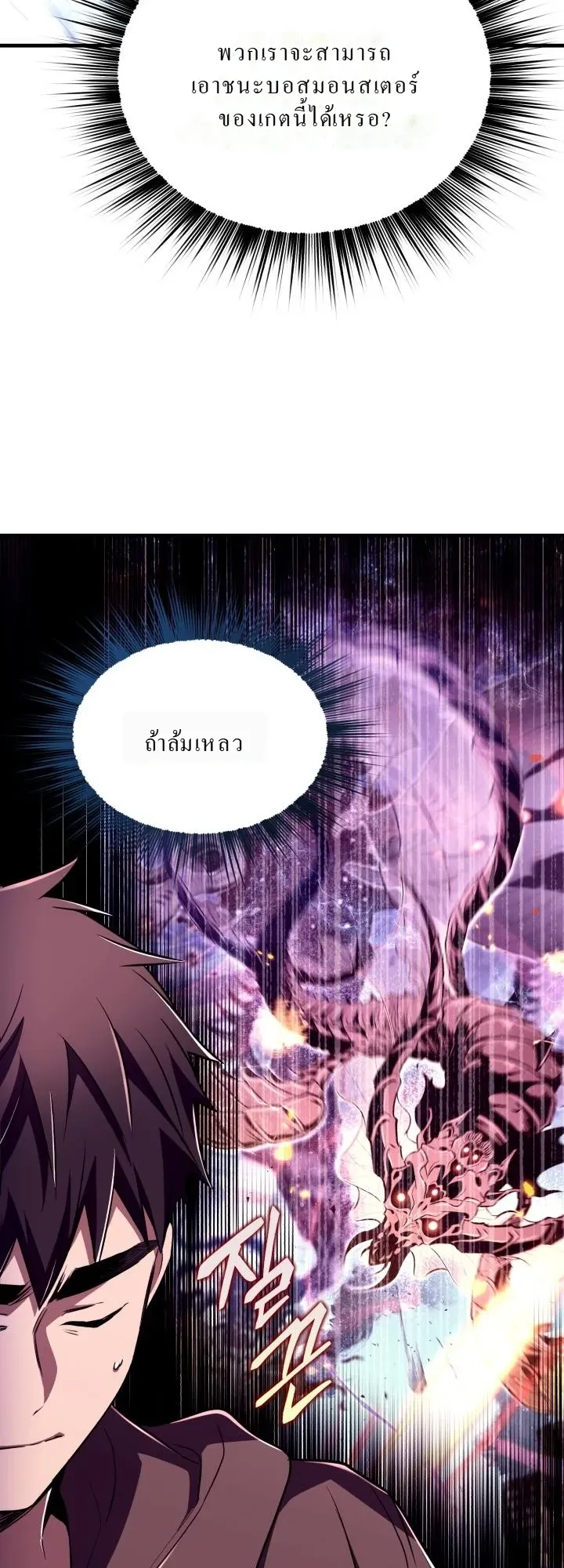 Even the Almighty Is a First-Time Dad ตอนที่ 13 หน้า 48