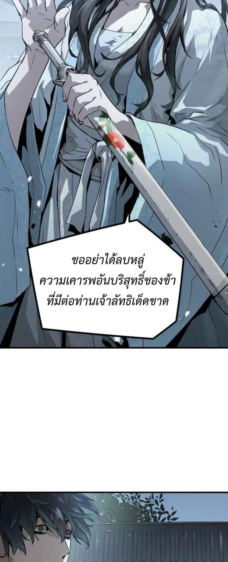Absolute Regression ตอนที่ 42 หน้า 28